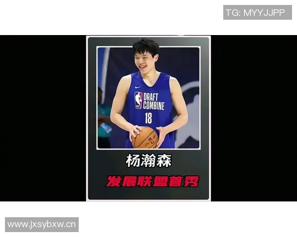 媒体人称杨瀚森应获得更多锻炼机会若无时间可考虑前往G联盟发展