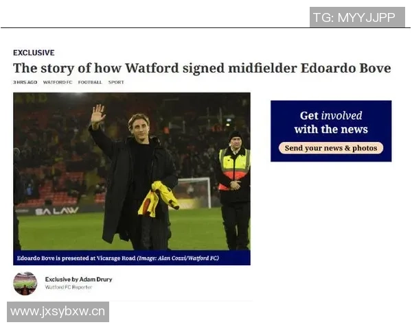 罗马中场博维加盟沃特福德签约半年并附加五年续约选项